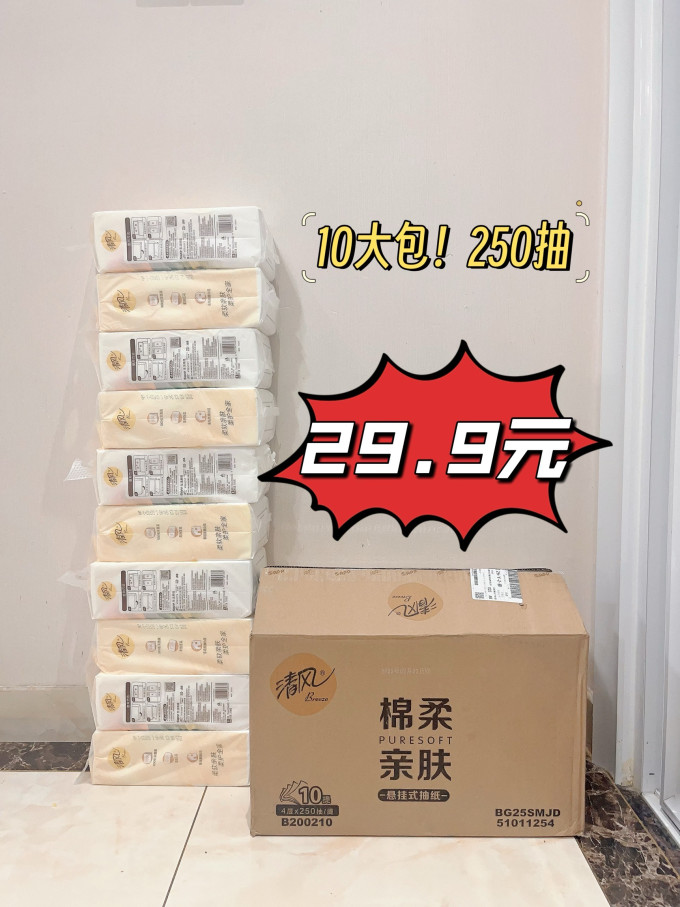 抽纸
