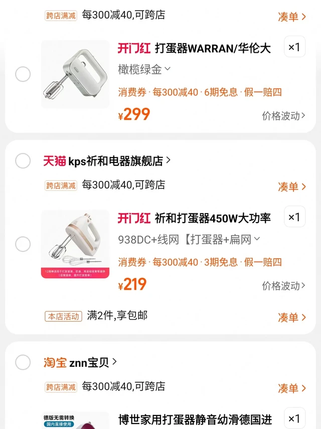 打蛋器选祁和还是华伦?
