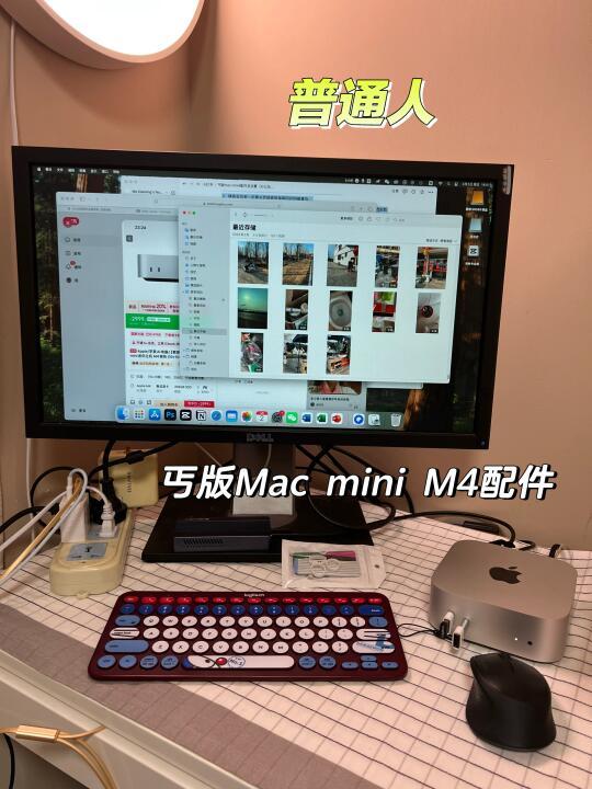 丐版macmini m4配件及设置（办公及剪映用）