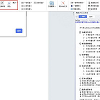 WPS+deepseek青春修改文章中的错别字