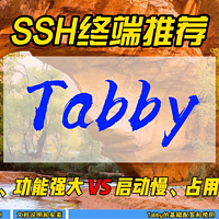 SSH终端推荐~Tabby