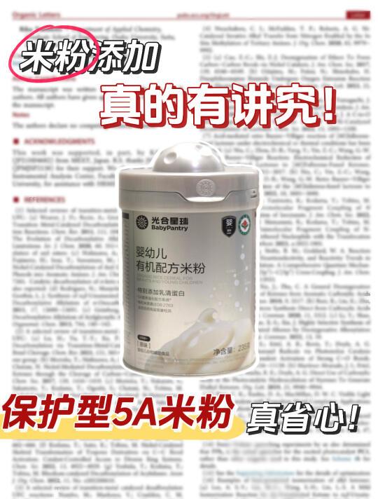 辅食添加顺风开局🔍5A米粉助力高能体质☑️