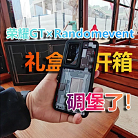 荣耀GT×Randomevent礼盒开箱：碉堡了！