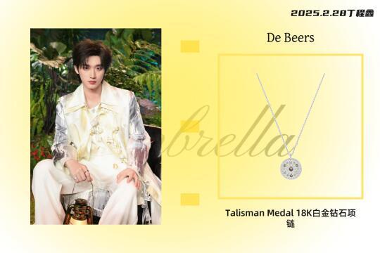 #丁程鑫同款穿搭 #丁程鑫时尚穿搭手册 #丁程鑫生日直播B站
	
2025.2.28
丁程鑫
	
D//项链//De Beers 戴比尔斯 Talisman Medal 18K白金钻石项链@De Be