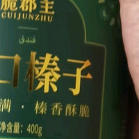 脆郡主榛子400g罐装：薄壳原味，尽享东北大自然的馈赠