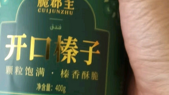 脆郡主榛子400g罐装：薄壳原味，尽享东北大自然的馈赠