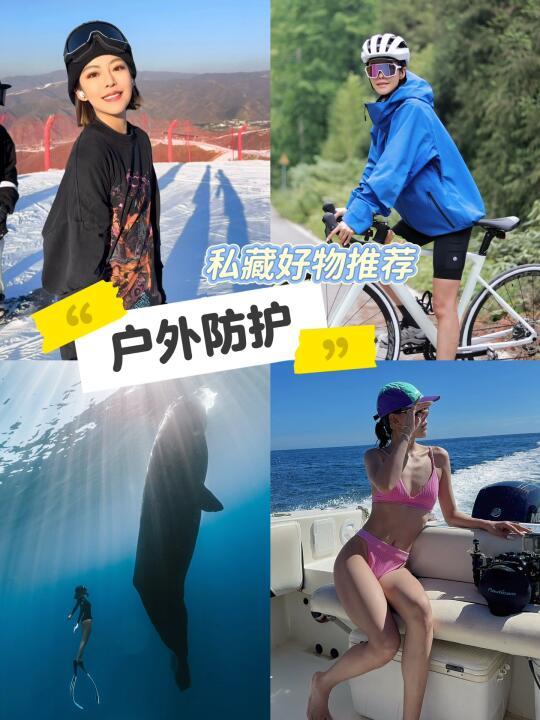 户外运动真的太上头了！！！