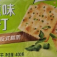 你的通勤包里有苏打饼吗