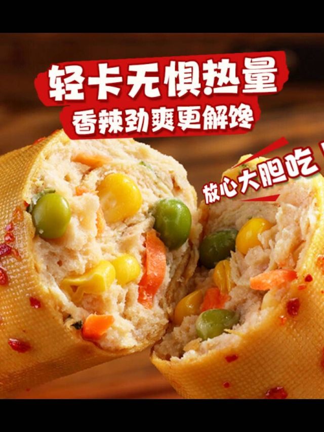 健康轻食新宠：鸡胸肉卷，解馋又养生！