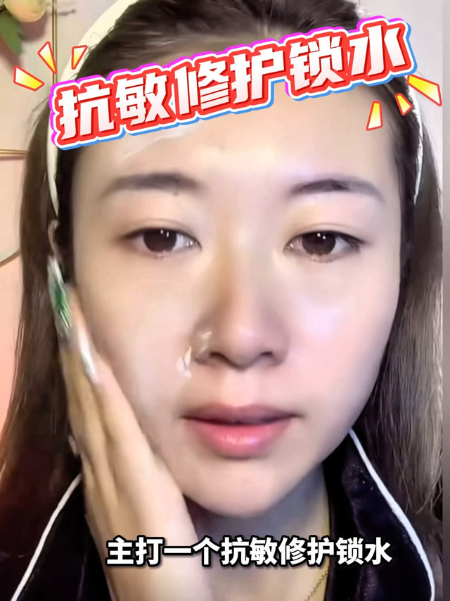 敏感肌挚爱！芮思琳小白瓶精华乳