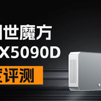 迷你主机+RTX5090D显卡，这套组合到底有多强？实测告诉你！