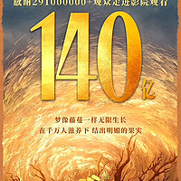 《哪吒2》深挖“我是谁”的哲学命题，1600个特效镜头诚意满满，让观众沉浸其中。