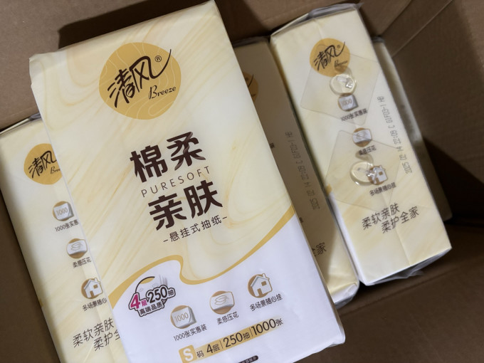 清风抽纸