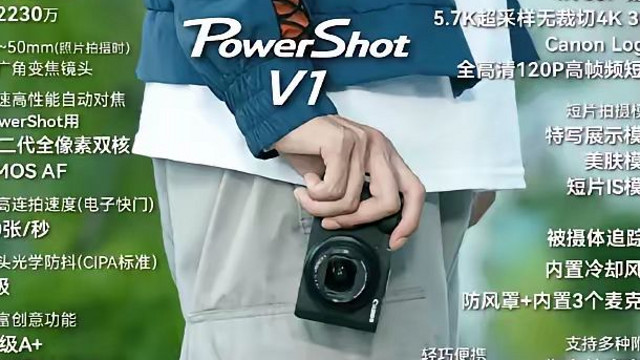 锐评佳能PowerShot V1，同价位vlog神机