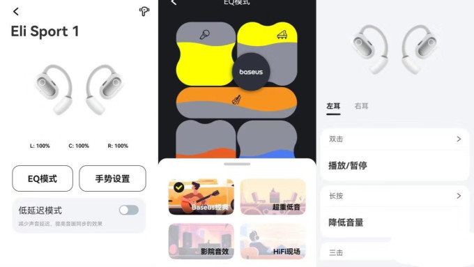 倍思蓝牙耳机