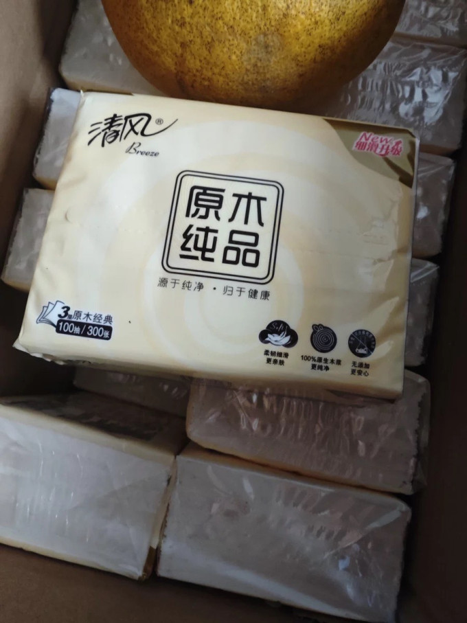 清风抽纸