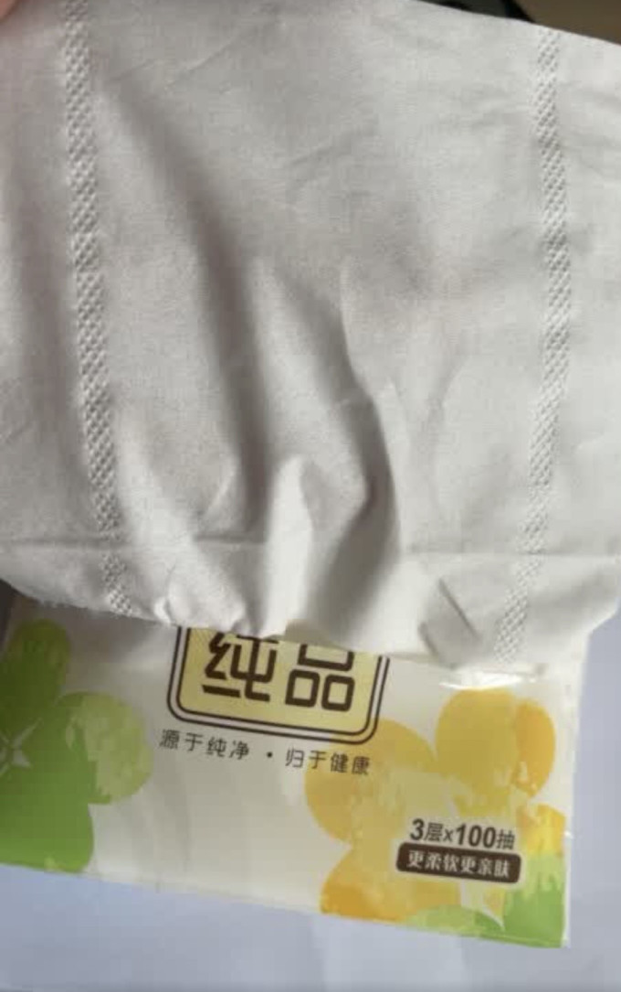 清风抽纸