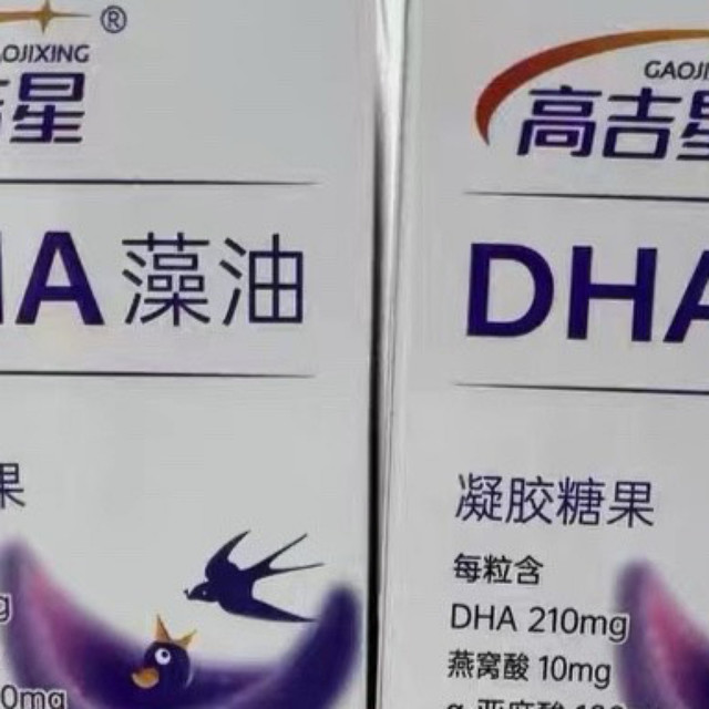 高吉星孕妇DHA：孕期营养的智慧之选  
