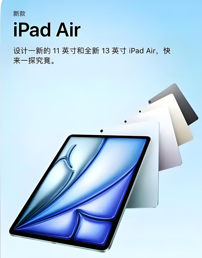 苹果iPad