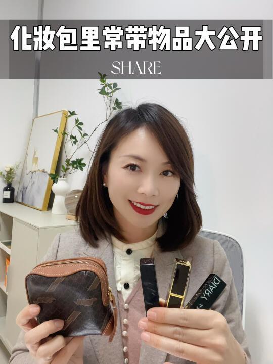 日常通勤好用口红和补妆工具随身带