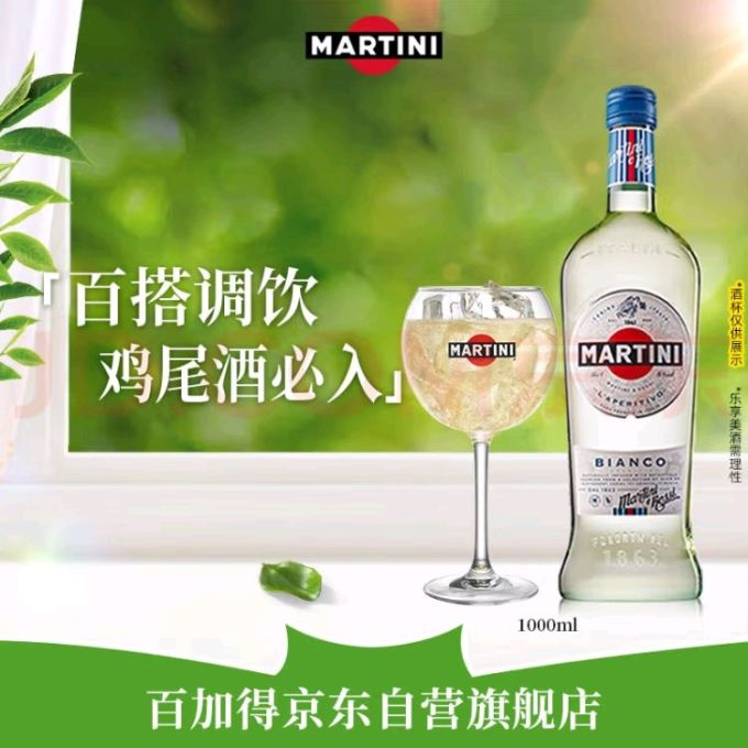 马天尼其他酒类