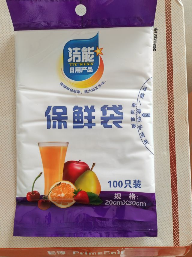 7毛钱买的这号保鲜袋