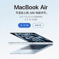 M4芯片的Macbook Air真的太香了