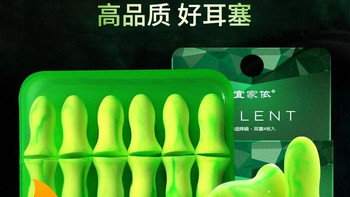 宜家依隔音耳塞：守护静谧睡眠的性价比之选