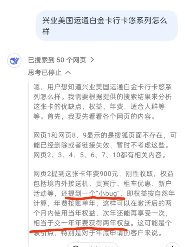 哦？兴业行悠白居然还能这样操作？