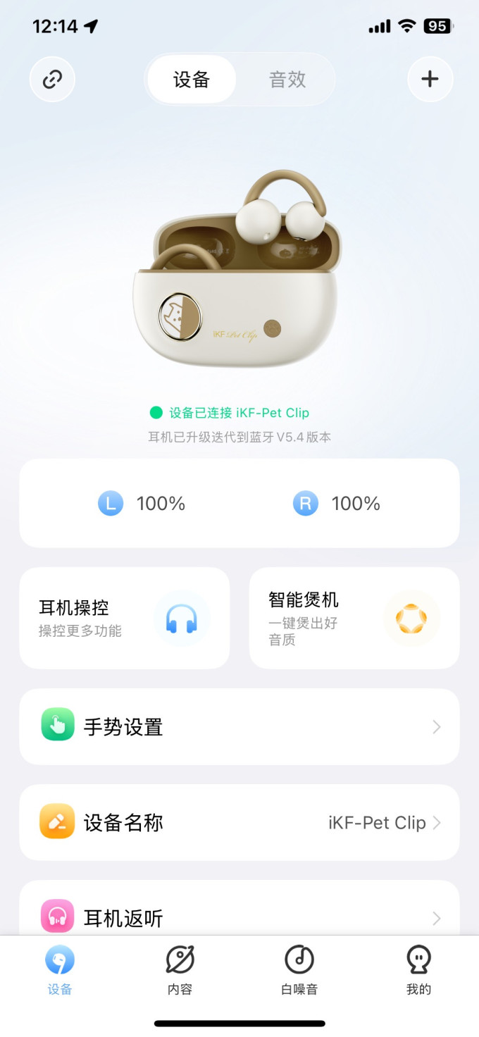 耳机