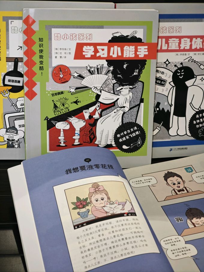 二十一世纪出版社少儿读物