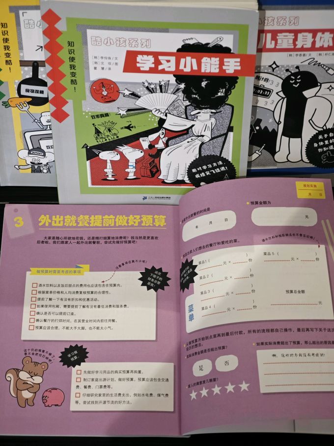 二十一世纪出版社少儿读物
