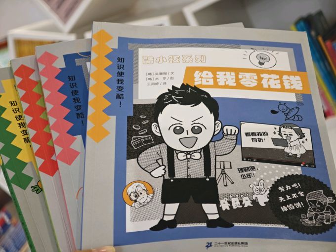 二十一世纪出版社少儿读物