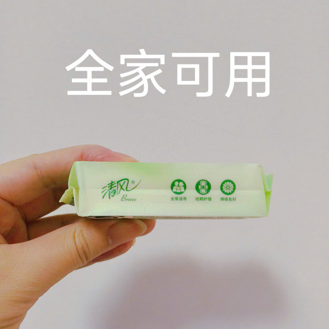 清风湿厕纸