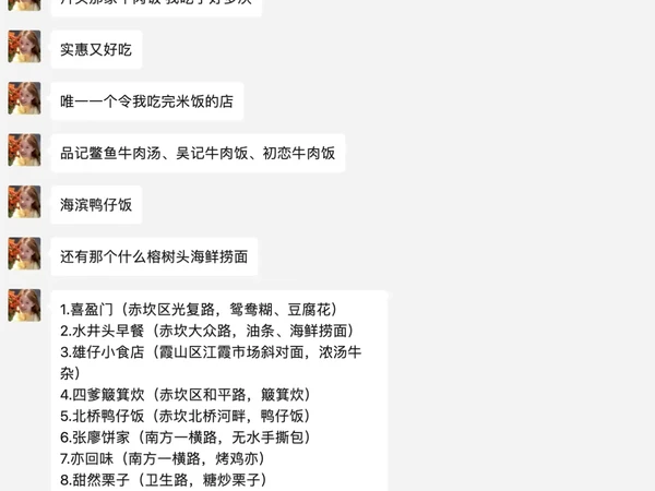 湛江土著私藏老店100家！一篇吃透不踩雷