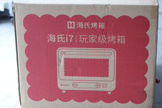 海氏I7烤箱开箱：开启家庭烘焙新体验