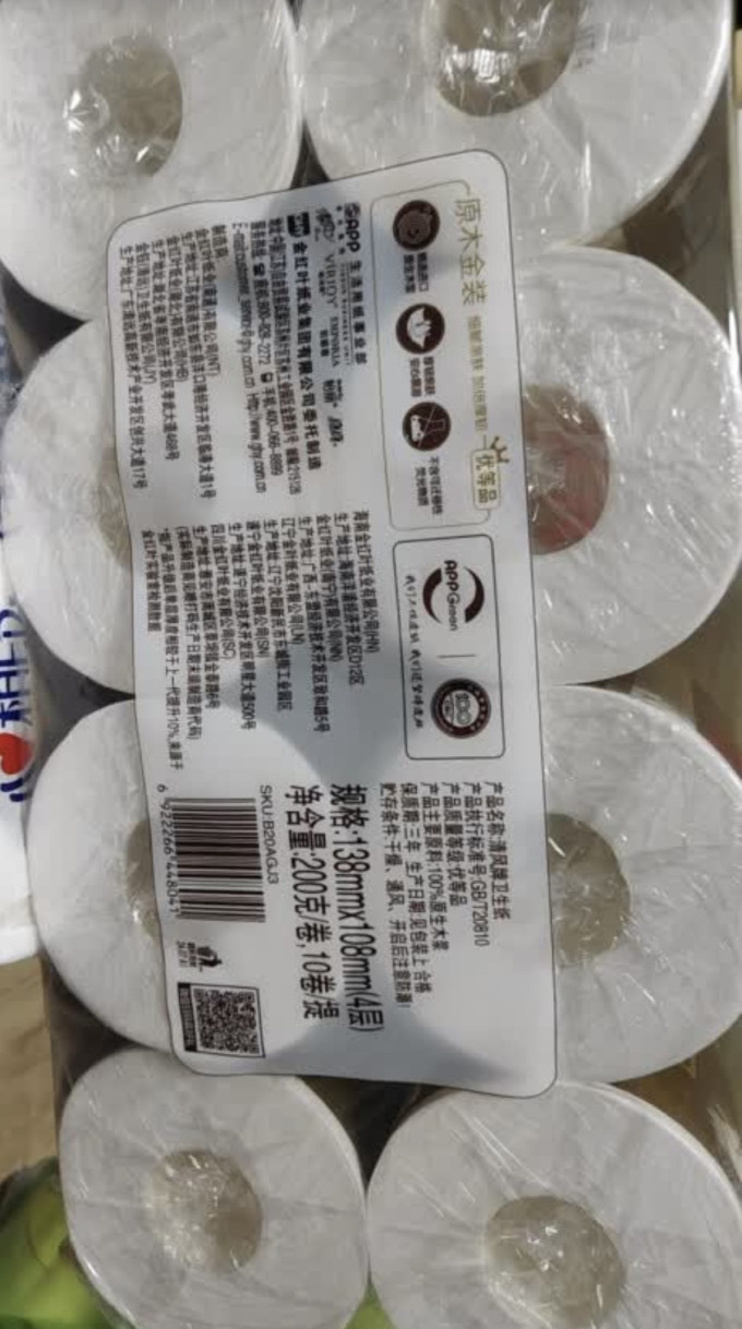 清风卷纸