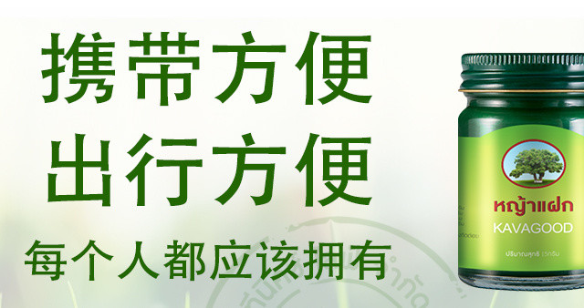 上班族提神必备：卡瓦库德青草膏，醒脑瞬间活力满满！
