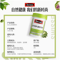 Swisse 斯维诗奶蓟草护肝片：呵护肝脏健康的得力之选