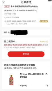 2025喜中蛇年茅台，那就买回来距离聚齐十二生肖还差9瓶！