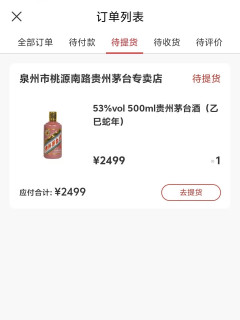 2025喜中蛇年茅台，那就买回来距离聚齐十二生肖还差9瓶！