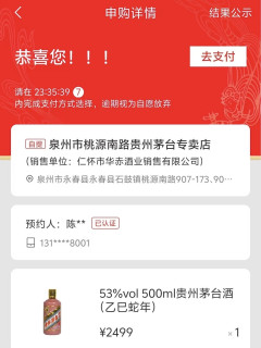 2025喜中蛇年茅台，那就买回来距离聚齐十二生肖还差9瓶！