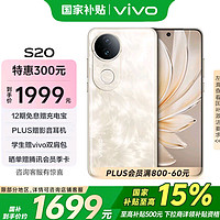 等国补，给老爸换新机vivo S20