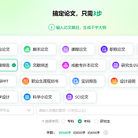 毕业季生存指南：用AI工具轻松搞定论文全流程