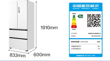 美的M60机皇550法式制冰冰箱双系统MR-550WUFIPZE国家补贴20%