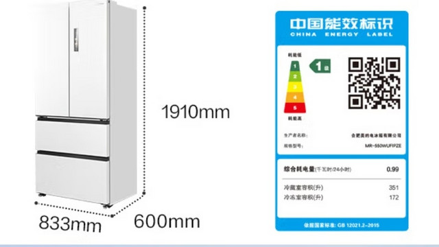 美的M60机皇550法式制冰冰箱双系统MR-550WUFIPZE国家补贴20%