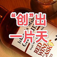 创新突重围——品饮三款日本威士忌有感