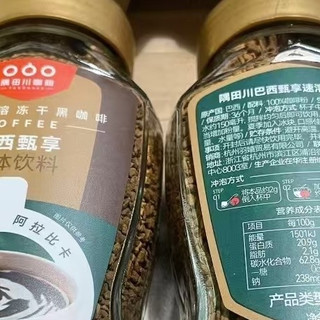 冻干黑咖啡，品味纯粹