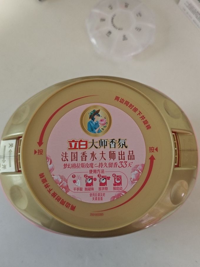 立白衣物清洁
