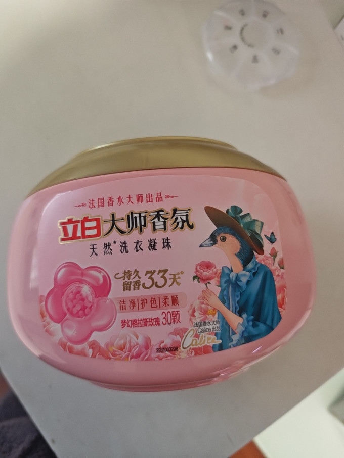 立白衣物清洁